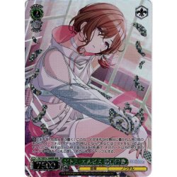 画像1: 【WIR仕様】ピトス・エルピス 樋口円香[WS_ISC/SE53-26WIR]