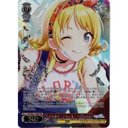 画像1: 【WIR仕様】日々を紡ぐインヴェルノ 八宮めぐる[WS_ISC/SE53-31WIR]