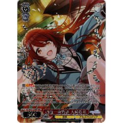 画像1: 【WIR仕様】四夜一夜物語 大崎甜花[WS_ISC/SE53-32WIR]