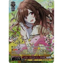 画像1: 【WIR仕様】よか匂いのする陽気やけん 月岡恋鐘[WS_ISC/SE53-34WIR]