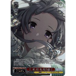 画像1: 【WIR仕様】空・風・明・鳴 幽谷霧子[WS_ISC/SE53-37WIR]