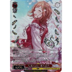 画像1: 【WIR仕様】花風Smiley 櫻木真乃[WS_ISC/SE53-38WIR]