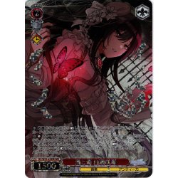 画像1: 【WIR仕様】渦と淵 白瀬咲耶[WS_ISC/SE53-42WIR]