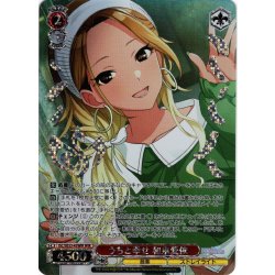 画像1: 【WIR仕様】うちと幸せ 和泉愛依[WS_ISC/SE53-43WIR]