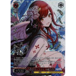 画像1: 【WIR仕様】お散歩サンライト 大崎甘奈[WS_ISC/SE53-44WIR]