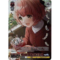 画像1: 【WIR仕様】たわいもない冬の午後 郁田はるき[WS_ISC/SE53-47WIR]