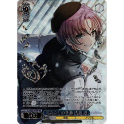 画像1: 【WIR仕様】雪あたりの季節 浅倉 透[WS_ISC/SE53-50WIR]