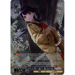 画像1: 【WIR仕様】あなた様へ紡ぐ 福丸小糸[WS_ISC/SE53-51WIR]