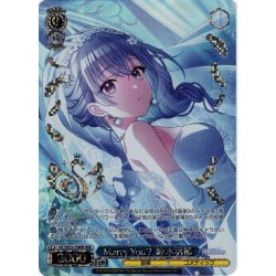 画像1: 【WIR仕様】Marry You？ 鈴木羽那[WS_ISC/SE53-53WIR]