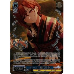 画像1: 【WIR仕様】キン・コン 樋口円香[WS_ISC/SE53-55WIR]