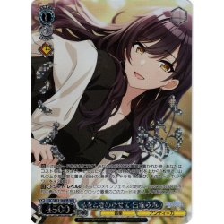 画像1: 【WIR仕様】私をときめかせて 白瀬咲耶[WS_ISC/SE53-56WIR]