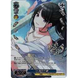 画像1: 【WIR仕様】涼 風野灯織[WS_ISC/SE53-58WIR]