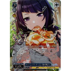 画像1: 【WIR仕様】リバーシブル・トースト 田中摩美々[WS_ISC/SE53-61WIR]