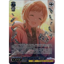 画像1: 【WIR仕様】深染め、いろみぐさ 櫻木真乃[WS_ISC/SE53-62WIR]