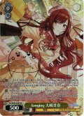 【SP仕様】longing 大崎甘奈[WS_ISC/SE53-03SP]