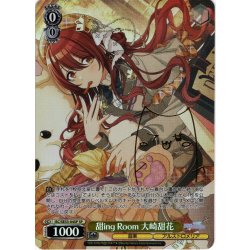 画像1: 【SP仕様】甜ing Room 大崎甜花[WS_ISC/SE53-04SP]