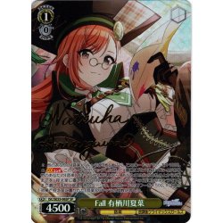 画像1: 【SP仕様】Fall 有栖川夏葉[WS_ISC/SE53-06SP]