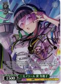 【SP仕様】三文ノワール 黛 冬優子[WS_ISC/SE53-17SP]