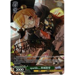 画像1: 【SP仕様】sparkle,,, 西城樹里[WS_ISC/SE53-19SP]