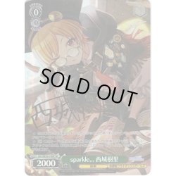 画像1: 【SP仕様】sparkle,,, 西城樹里[WS_ISC/SE53-19SP]