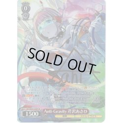 画像1: 【SP仕様】Anti-Gravity 芹沢あさひ[WS_ISC/SE53-35SP]