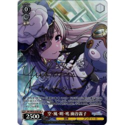 画像1: 【SP仕様】空・風・明・鳴 幽谷霧子[WS_ISC/SE53-37SP]