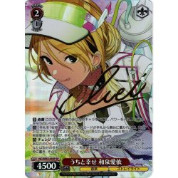 画像1: 【SP仕様】うちと幸せ 和泉愛依[WS_ISC/SE53-43SP]