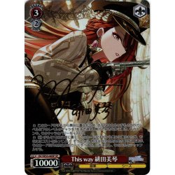 画像1: 【SP仕様】This way 緋田美琴[WS_ISC/SE53-46SP]