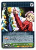 覚悟の重み プロシュート＆T・G・D[WS_JJ/S66-039U]
