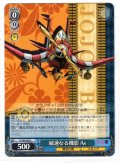 敏速なる機影 As[WS_JJ/S66-088C]