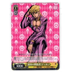 画像1: 運命の開拓者 ジョルノ[WS_JJ/S66-102PR]