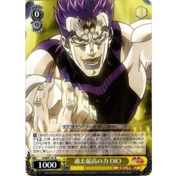 画像1: 過去最高の力 DIO[WS_JJ/SE41-01N]