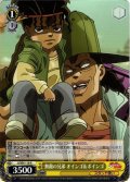 無敵の兄弟 オインゴ＆ボインゴ[WS_JJ/SE41-10N]