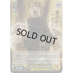 画像1: 【JJR仕様】スガスガしい気分 DIO[WS_JJ/SE41-16J]