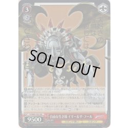 画像1: 【JJR仕様】自由な生き様 イギー＆ザ・フール[WS_JJ/SE41-52J]