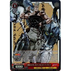 画像1: 【SP仕様】勝利をその手に ポルナレフ＆シルバーチャリオッツ[WS_JJ/SE41-38SP]
