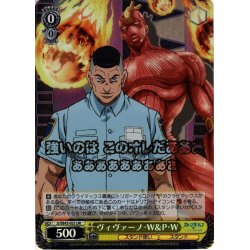 画像1: 【JJR仕様】ヴィヴァーノ・W＆P・W[WS_JJ/SE42-02J]