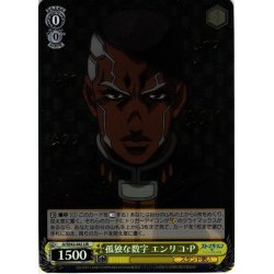 画像1: 【JJR仕様】孤独な数字 エンリコ・P[WS_JJ/SE42-04J]