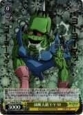 【JJR仕様】油断大敵 Y・Y・M[WS_JJ/SE42-09J]
