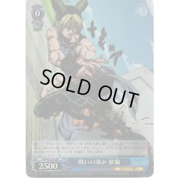 画像1: 【JJR仕様】戦いの凄み 徐倫[WS_JJ/SE42-38J]