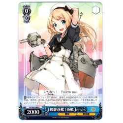 画像1: J級駆逐艦1番艦 Jervis[WS_KC/S67-086U]