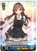 朝潮型駆逐艦4番艦 荒潮改二[WS_KC/S67-094C]