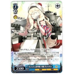 画像1: Richelieu級戦艦1番艦 Richelieu[WS_KC/S67-098C]