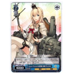 画像1: Queen Elizabeth級戦艦2番艦 Warspite[WS_KC/S67-100C]