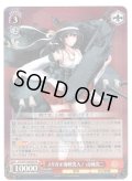【KP仕様】スリガオ海峡突入！ 山城改二[WS_KC/S67-053KP]