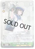 【SR仕様】日振型海防艦2番艦 大東[WS_KC/S67-029S]