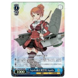 画像1: 【SR仕様】Aquila級正規空母 Aquila[WS_KC/S67-078S]