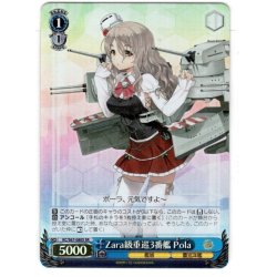 画像1: 【SR仕様】Zara級重巡3番艦 Pola[WS_KC/S67-080S]