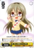 唯一無二の眼鏡ヒロイン 智代[WS_Kcl/W102-019C]
