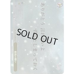 画像1: 【KSC仕様】最後の願い[WS_Kka/W102-028KSC]